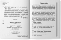 Тренажер по чтению и письму. 2 класс. Занимательно о природе - Фото 8