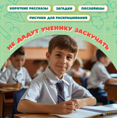 Тренажер по чтению и письму. 3 класс. Наша Родина — Россия - Фото 3