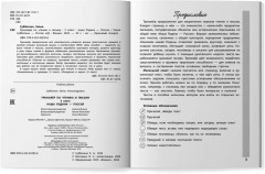 Тренажер по чтению и письму. 3 класс. Наша Родина — Россия - Фото 8
