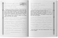 Тренажер по чтению и письму. 3 класс. Наша Родина — Россия - Фото 11