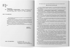 Волшебные колокольчики. Сборник фортепианных пьес для начинающих - Фото 5