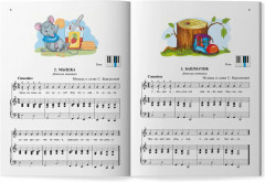 Волшебные колокольчики. Сборник фортепианных пьес для начинающих - Фото 8