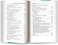 Технология выполнения постижерных изделий из натуральных и искусственных волос - Фото 8