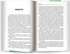 Технология выполнения постижерных изделий из натуральных и искусственных волос - Фото 9