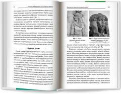 Технология выполнения постижерных изделий из натуральных и искусственных волос - Фото 12