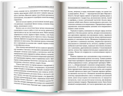 Технология выполнения постижерных изделий из натуральных и искусственных волос - Фото 14