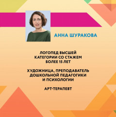 Руководство по развитию речи и воображения ребенка. Сочиняем сказки - Фото 12