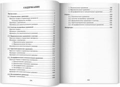 Алгебра. Научись решать уравнения и системы уравнений различными способами. 9-11 классы - Фото 14