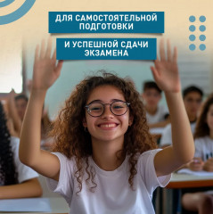 Математика. Подготовка к ЕГЭ. Планиметрия. Стереометрия - Фото 3