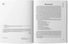 Логоритмика. Речевое развитие и коррекция нарушений у детей 3-6 лет - Фото 8