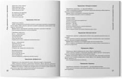 Логоритмика. Речевое развитие и коррекция нарушений у детей 3-6 лет - Фото 14