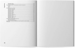 Логоритмика. Речевое развитие и коррекция нарушений у детей 3-6 лет - Фото 16