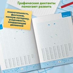 Графические диктанты. Драконы и монстры - Фото 5