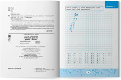 Графические диктанты. Драконы и монстры - Фото 8