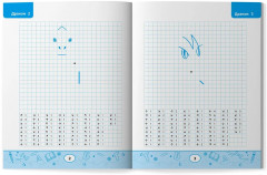 Графические диктанты. Драконы и монстры - Фото 9