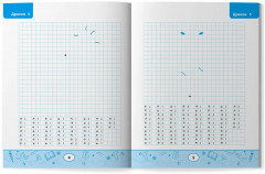 Графические диктанты. Драконы и монстры - Фото 10