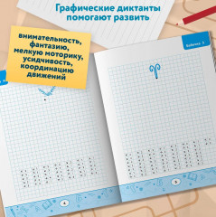 Графические диктанты. Жуки и бабочки - Фото 4