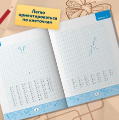 Графические диктанты. Жуки и бабочки - Фото 5