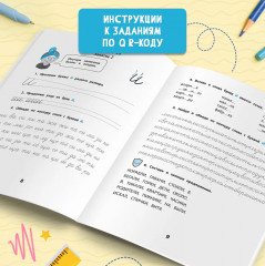 Дисграфия. Буквы против букв - Фото 4