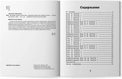 Дисграфия. Буквы против букв - Фото 7