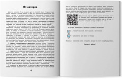 Дисграфия. Буквы против букв - Фото 8