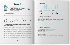 Дисграфия. Буквы против букв - Фото 9