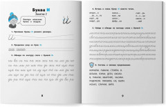 Дисграфия. Буквы против букв - Фото 10