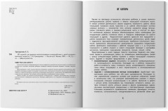 100 заданий для развития межполушарного взаимодействия у детей младшего школьного возраста - Фото 8