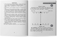100 заданий для развития межполушарного взаимодействия у детей младшего школьного возраста - Фото 9