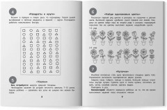 100 заданий для развития межполушарного взаимодействия у детей младшего школьного возраста - Фото 11