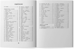 100 заданий для развития межполушарного взаимодействия у детей младшего школьного возраста - Фото 14