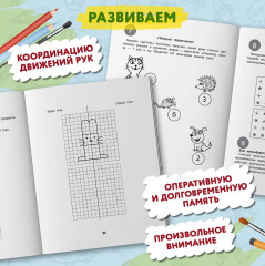 100 заданий для развития межполушарного взаимодействия у детей дошкольного возраста - Фото 5