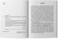 100 заданий для развития межполушарного взаимодействия у детей дошкольного возраста - Фото 8