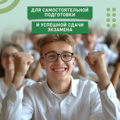 Математика. Подготовка к ЕГЭ. Уравнения и неравенства - Фото 3