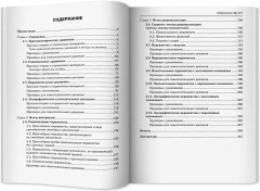 Математика. Подготовка к ЕГЭ. Уравнения и неравенства - Фото 12