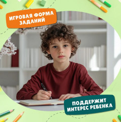 Учимся у Магеллана. Головоломки для юных путешественников. 1-4 классы - Фото 6