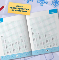 Графические диктанты. Снежинки и звезды - Фото 4