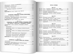 Грамматика немецкого языка. Обучающие и разъясняющие тесты-упражнения - Фото 10