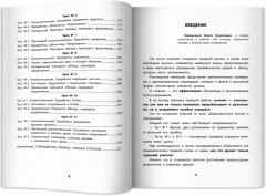 Грамматика немецкого языка. Обучающие и разъясняющие тесты-упражнения - Фото 11