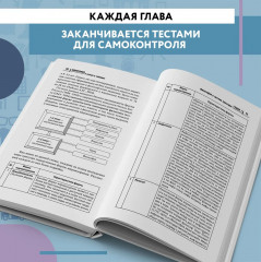 Философия в схемах и таблицах - Фото 5