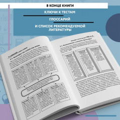 Философия в схемах и таблицах - Фото 6