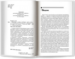 Философия в схемах и таблицах - Фото 8