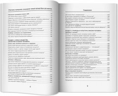 Итоговое выпускное сочинение. Самый полный банк - Фото 8