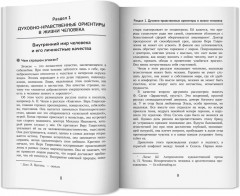 Итоговое выпускное сочинение. Самый полный банк - Фото 10