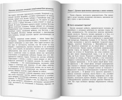 Итоговое выпускное сочинение. Самый полный банк - Фото 12
