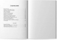 Самые любимые пьесы и ансамбли для фортепиано в простом переложении. Выпуск 2 - Фото 10
