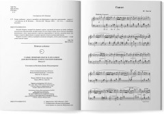 Самые любимые пьесы и ансамбли для фортепиано в простом переложении. Выпуск 1 - Фото 5