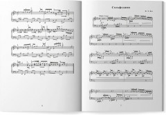 Самые любимые пьесы и ансамбли для фортепиано в простом переложении. Выпуск 1 - Фото 7