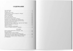 Самые любимые пьесы и ансамбли для фортепиано в простом переложении. Выпуск 1 - Фото 9