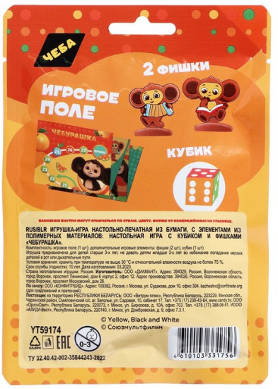 Настольная игра «Чебурашка»